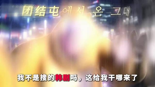 熊出没变成韩剧《来自团结屯的你》，究竟能多有氛围感？