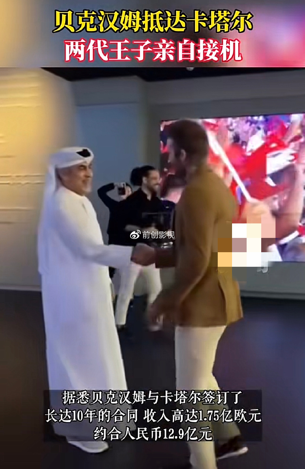 贝克汉姆入住卡塔尔酒店!现场观看世界杯比赛,房费每日17万元休闲区蓝鸢梦想 - Www.slyday.coM 贝克汉姆入住卡塔尔酒店!现场观看世界杯比赛,房费每日17万元休闲区蓝鸢梦想 - Www.slyday.coM