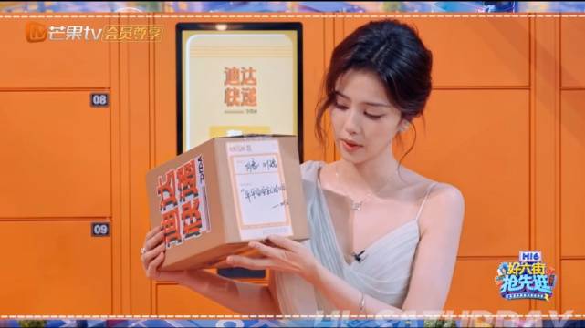 章若楠抽到白鹿礼物，叶璃台词平平安安就好
