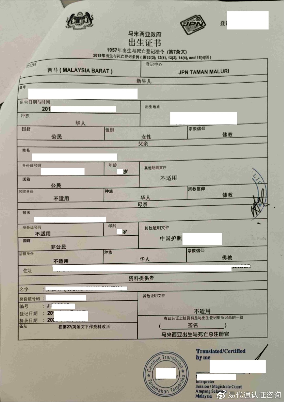 亲子鉴定结果显示不是亲生父亲怎么办出生证