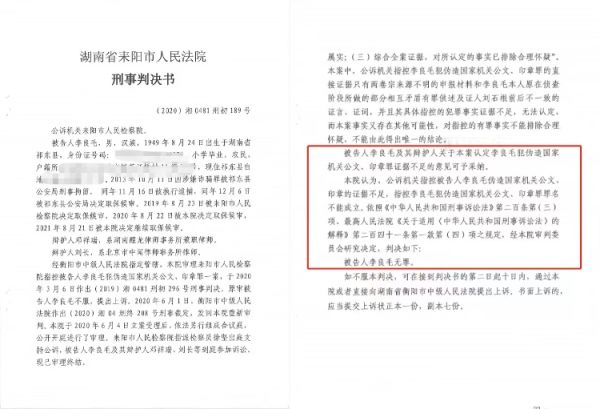 获得国家赔偿后,湖南衡阳72岁企业家同案被判三年,重审改判无罪休闲区蓝鸢梦想 - Www.slyday.coM 获得国家赔偿后,湖南衡阳72岁企业家同案被判三年,重审改判无罪休闲区蓝鸢梦想 - Www.slyday.coM