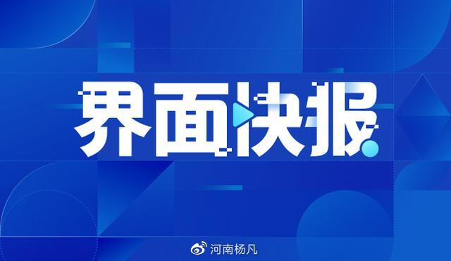 郑州大学回应女子称11年前遭老师侵犯：展开调查，暂停涉事老师教学活
