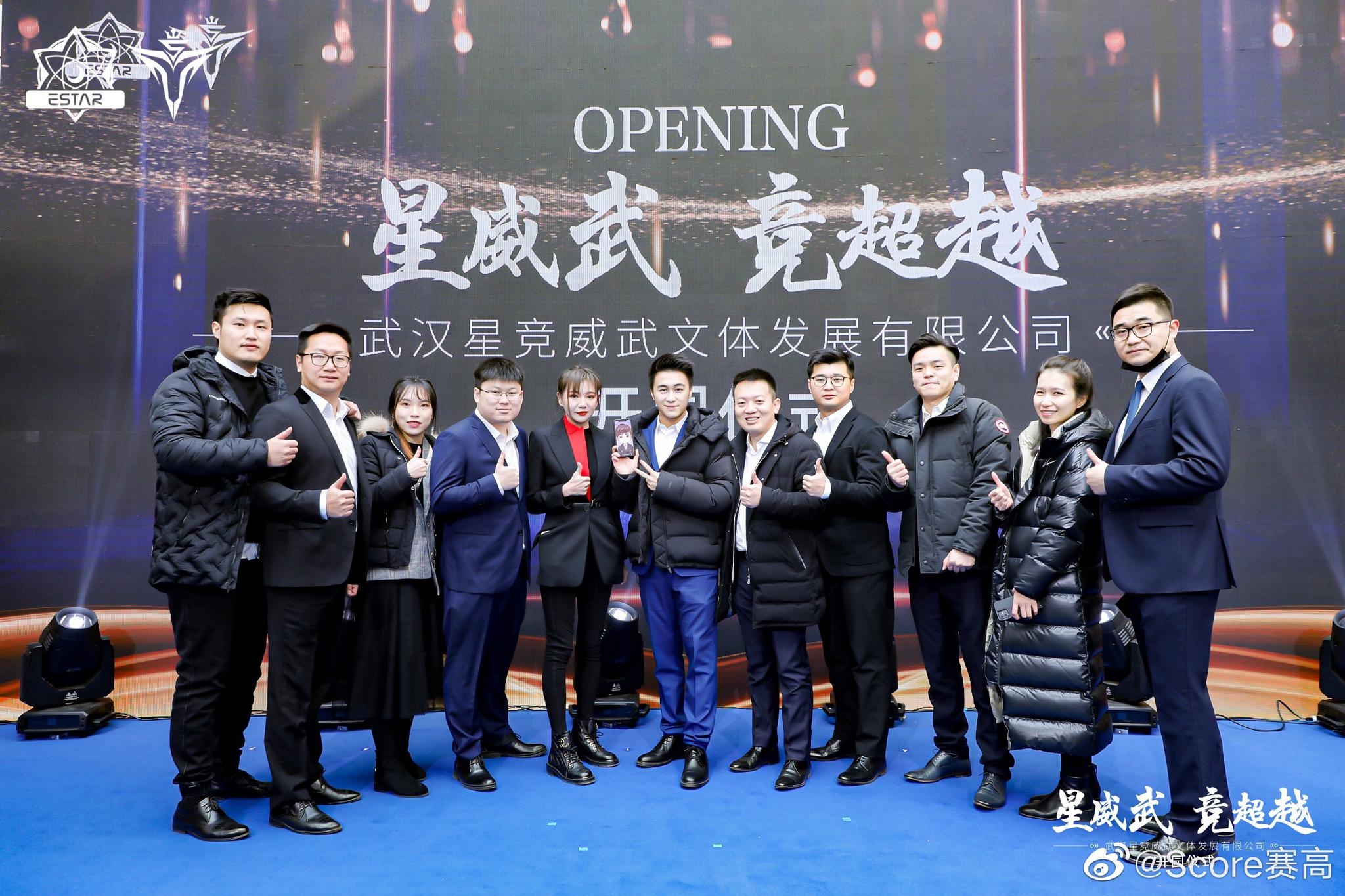 星竞威武集团正落地武汉estar总部