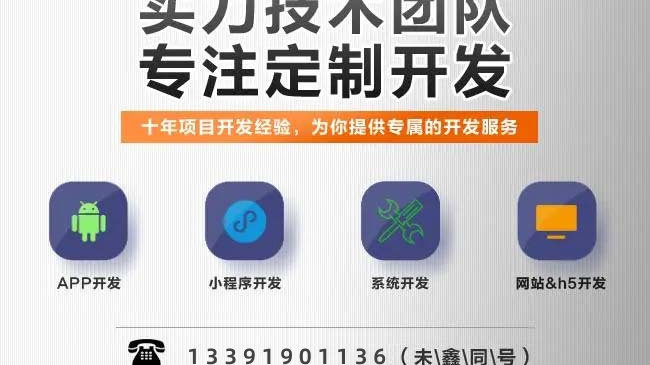 麦盟科技：专业小程序APP定制开发服务