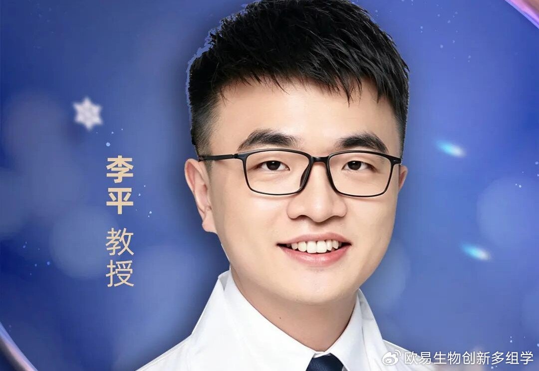 跨界破界｜李平教授：单细胞测序赋能口腔材料学，打开科研新蓝海