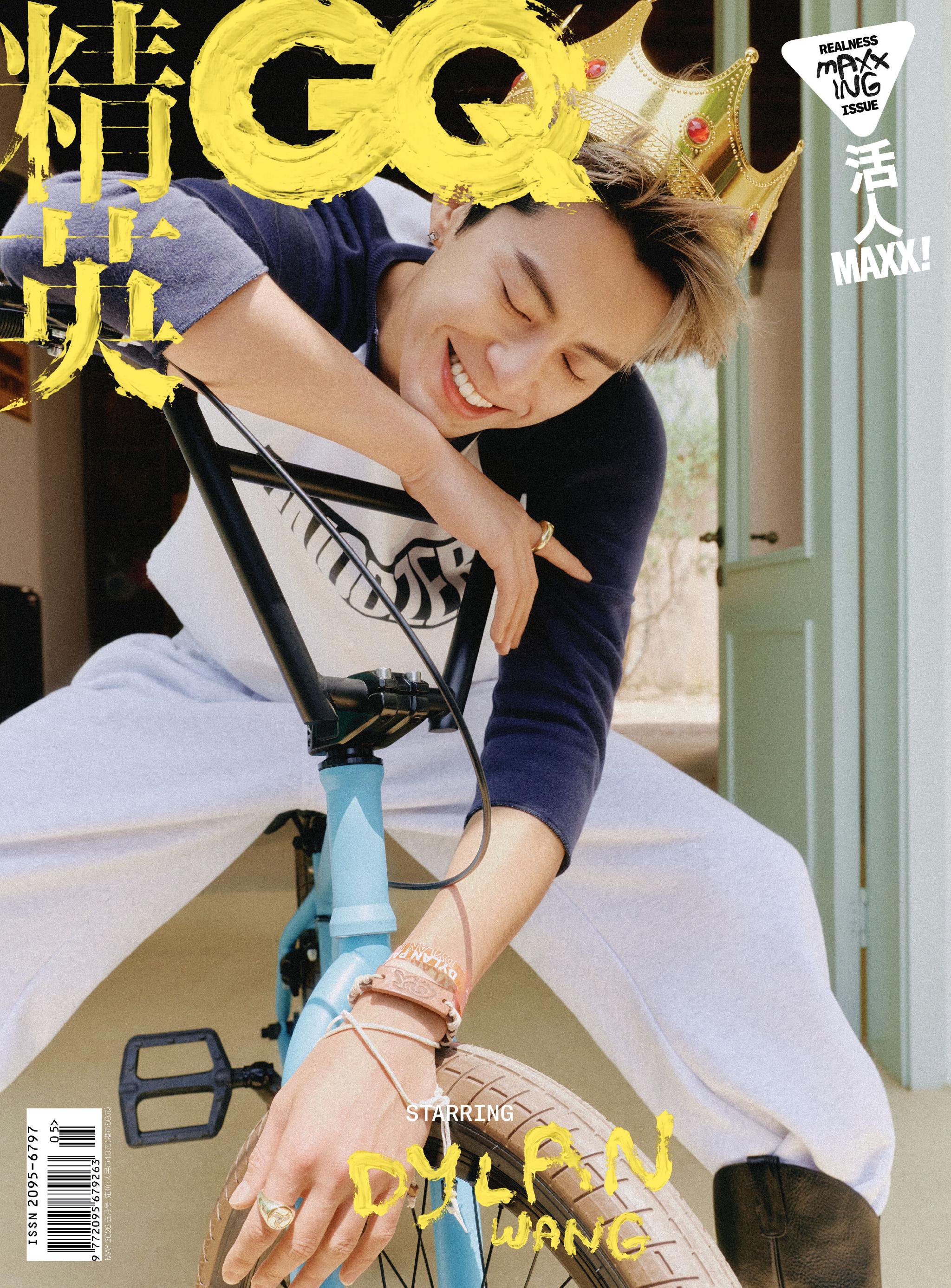 王鹤棣登《精英GQ》5月刊封面，展现清爽少年感