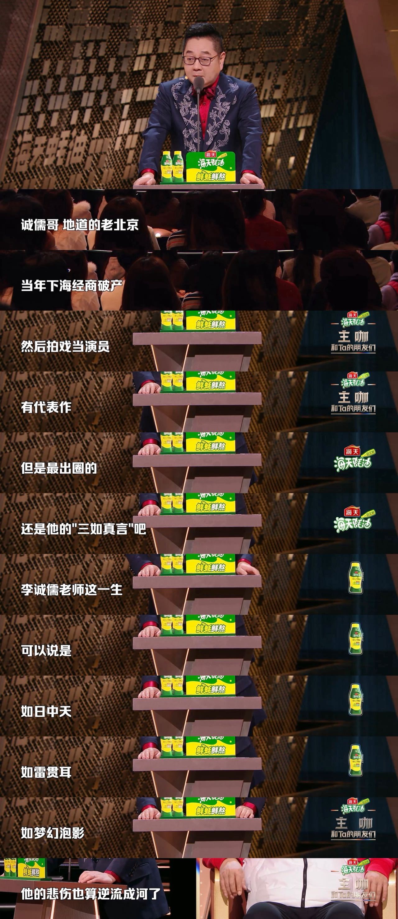 张绍刚范志毅等明星互怼不客套