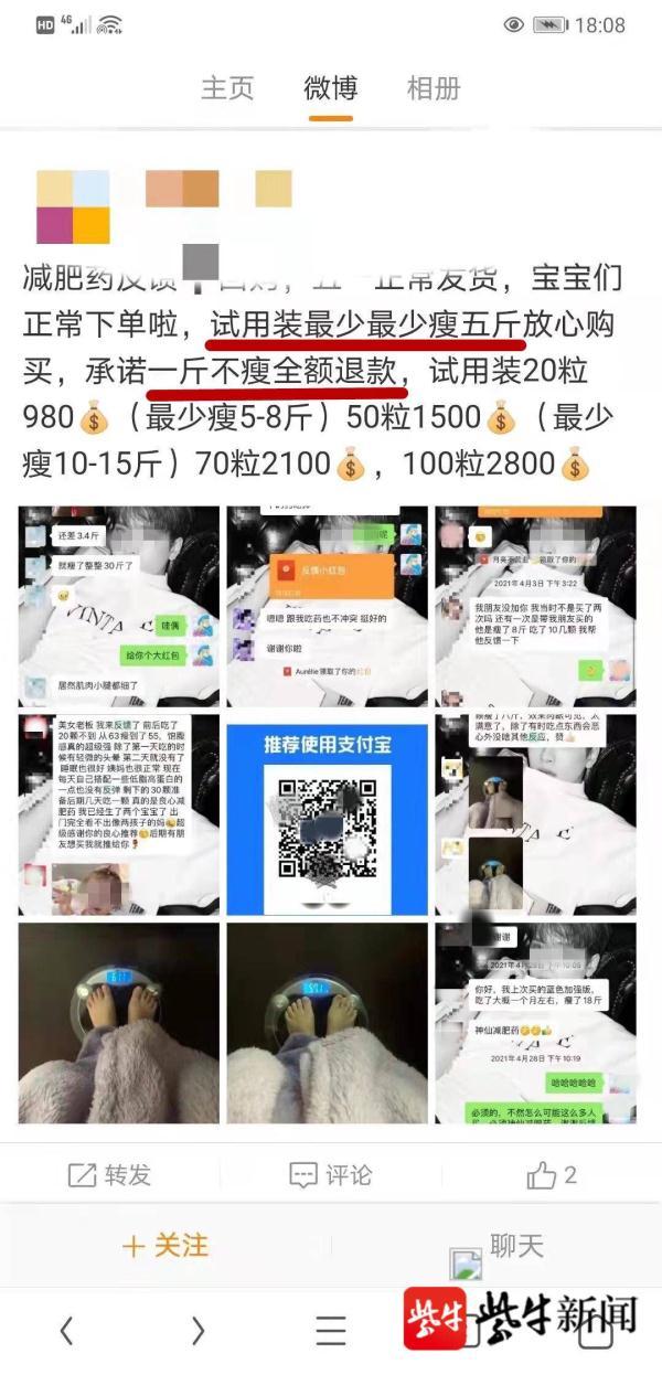 “减肥药”中竟含西布曲明,江都侦破大案抓获13名“微商”休闲区蓝鸢梦想 - Www.slyday.coM “减肥药”中竟含西布曲明,江都侦破大案抓获13名“微商”休闲区蓝鸢梦想 - Www.slyday.coM