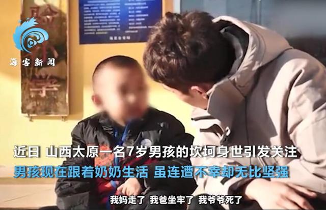 妈妈出走爸爸坐牢 身世坎坷的7岁男孩：想哭但我憋着 成绩班里第一