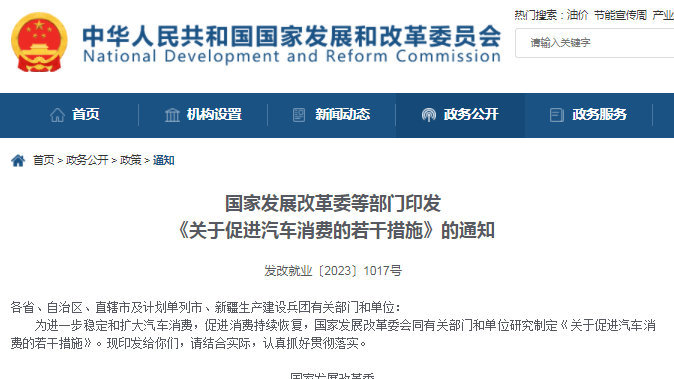 13部门发文支持开发车险创新产品！