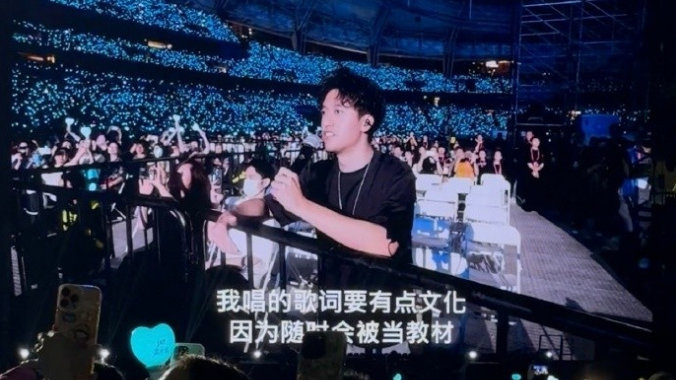 梦幻联动！布云朝克特张之臻周冠宇现身周杰伦演唱会 合唱歌曲