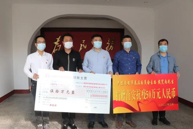 南安各界捐赠抗疫物资 支援抗疫一线休闲区蓝鸢梦想 - Www.slyday.coM 南安各界捐赠抗疫物资 支援抗疫一线休闲区蓝鸢梦想 - Www.slyday.coM