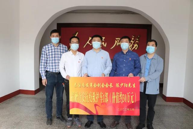 南安各界捐赠抗疫物资 支援抗疫一线休闲区蓝鸢梦想 - Www.slyday.coM 南安各界捐赠抗疫物资 支援抗疫一线休闲区蓝鸢梦想 - Www.slyday.coM