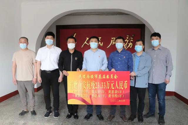 南安各界捐赠抗疫物资 支援抗疫一线休闲区蓝鸢梦想 - Www.slyday.coM 南安各界捐赠抗疫物资 支援抗疫一线休闲区蓝鸢梦想 - Www.slyday.coM