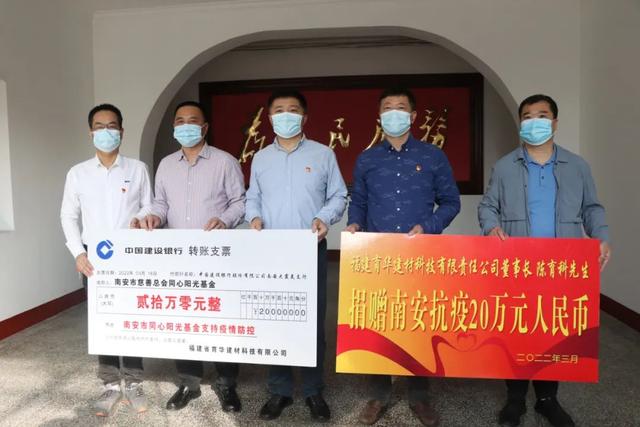 南安各界捐赠抗疫物资 支援抗疫一线休闲区蓝鸢梦想 - Www.slyday.coM 南安各界捐赠抗疫物资 支援抗疫一线休闲区蓝鸢梦想 - Www.slyday.coM