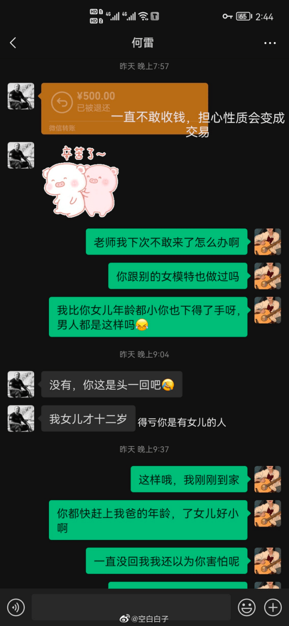 西南大学回应“美术学院男教师涉嫌猥亵人体模特”:已解聘休闲区蓝鸢梦想 - Www.slyday.coM 西南大学回应“美术学院男教师涉嫌猥亵人体模特”:已解聘休闲区蓝鸢梦想 - Www.slyday.coM