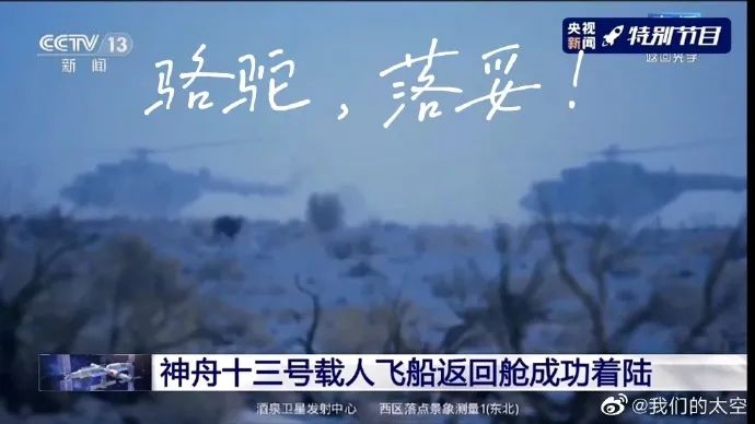 顺利出舱,感觉良好!着陆场还有骆驼看热闹,再来看看航天员回来后第一顿饭有什么休闲区蓝鸢梦想 - Www.slyday.coM 顺利出舱,感觉良好!着陆场还有骆驼看热闹,再来看看航天员回来后第一顿饭有什么休闲区蓝鸢梦想 - Www.slyday.coM