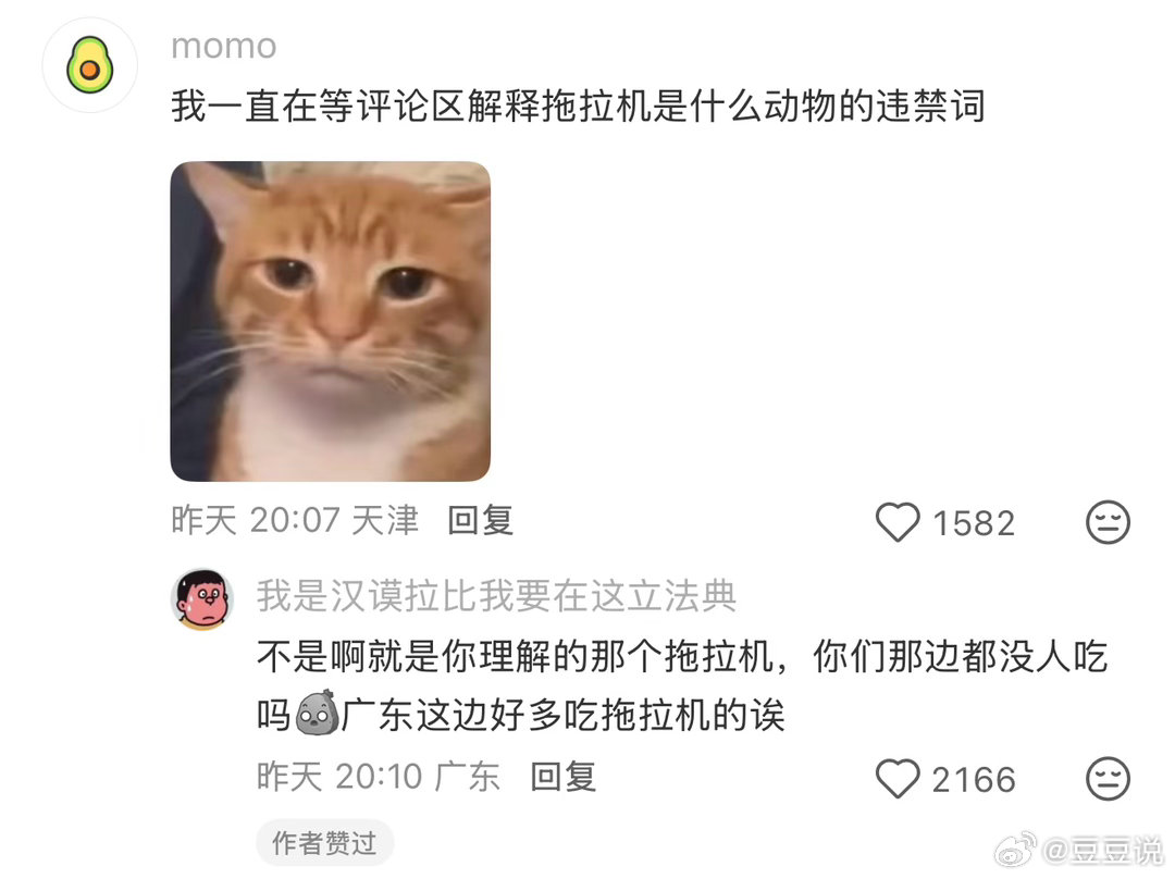 真的有人爱吃拖拉机吗