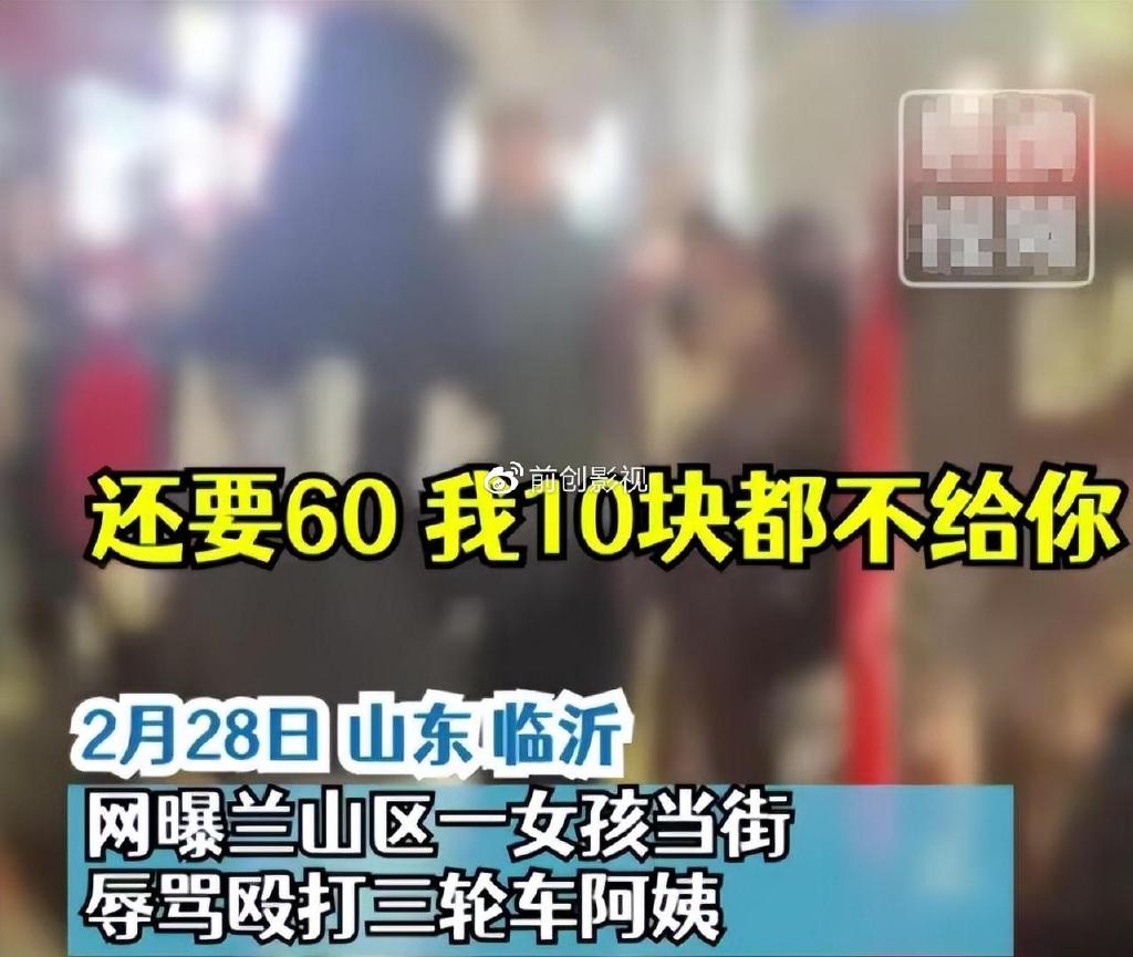 16岁女网红街头殴打三轮车司机，抓扯头发拳打脚踢，已被警方带走休闲区蓝鸢梦想 - Www.slyday.coM