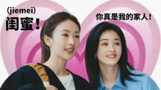 童瑶在《四喜》以柔克刚胜蒋欣，类似《甄嬛传》孙俪角色战略