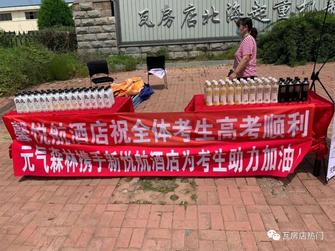 瓦房店馨悦航酒店,提供学子免费高考房,收到感谢信