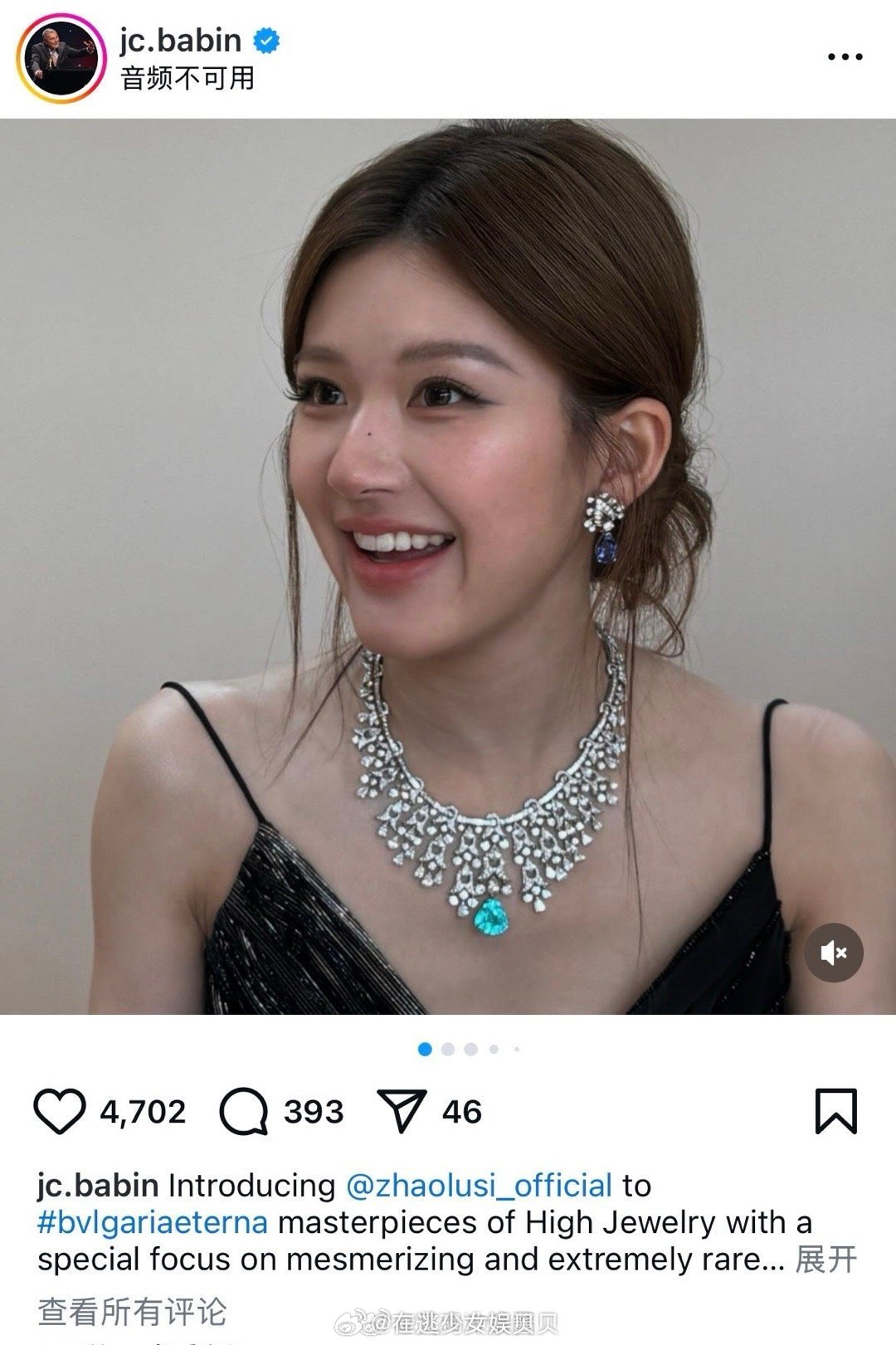 宝格丽CEO发的赵露思无美颜无滤镜生图纯享 众所周知歪果仁是不p图的