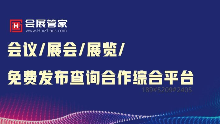 2025第十五届中国（广饶）国际橡胶轮胎暨汽车配件展览会