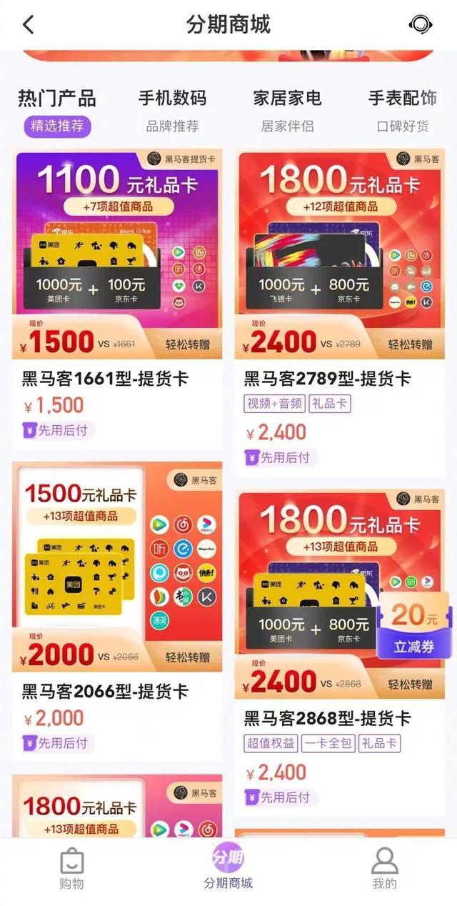 同程旅行疑似利用礼品卡放款收取砍头息 实际利率远高于宣传利率休闲区蓝鸢梦想 - Www.slyday.coM 同程旅行疑似利用礼品卡放款收取砍头息 实际利率远高于宣传利率休闲区蓝鸢梦想 - Www.slyday.coM