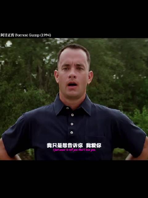 我爱你，这三个字承载着我所有的情感重量