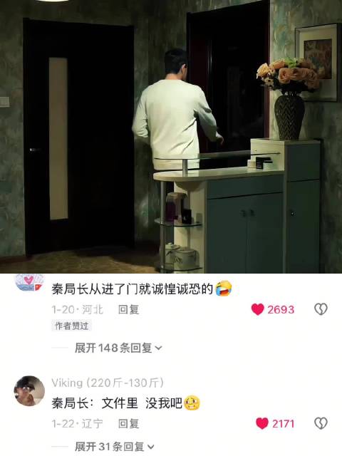 钟主任递来的茶，得站起身去接 钟小艾｜人民的名义