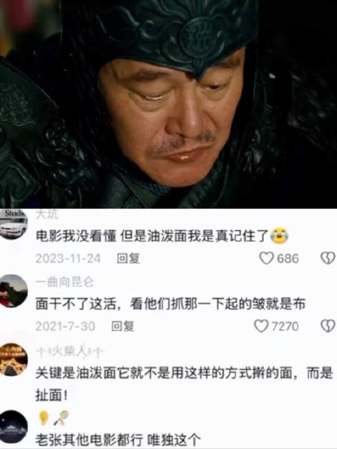 这段赵本山不让张艺谋删，大概是因为油泼面太香了