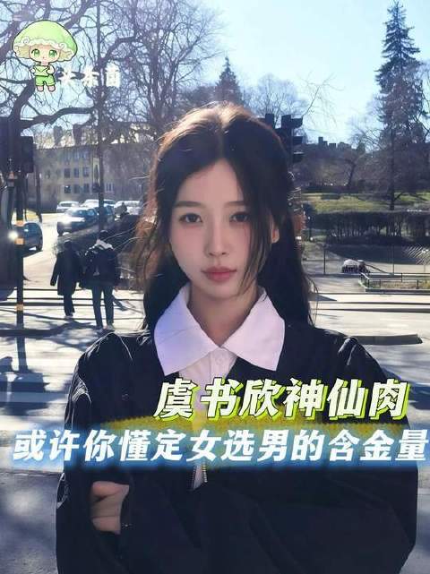 谁不渴望以最炽热的姿态登上虞书欣的二番舞台？小石榴