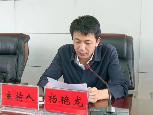 杨生辉,杨存宝,尹明忠,岳黎涛,兰彬,李志承,杨有志等领导参加会议.