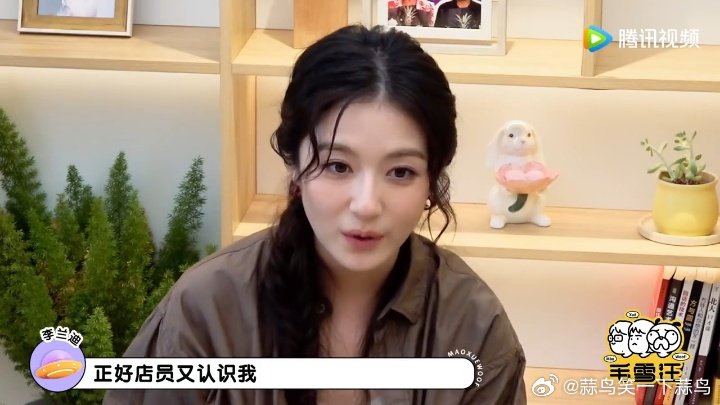 李兰迪杨紫因洗发水拼单相识，接地气缘分