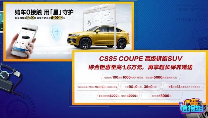 颜值高,配置高,空间大,组长如何选择轿跑SUV