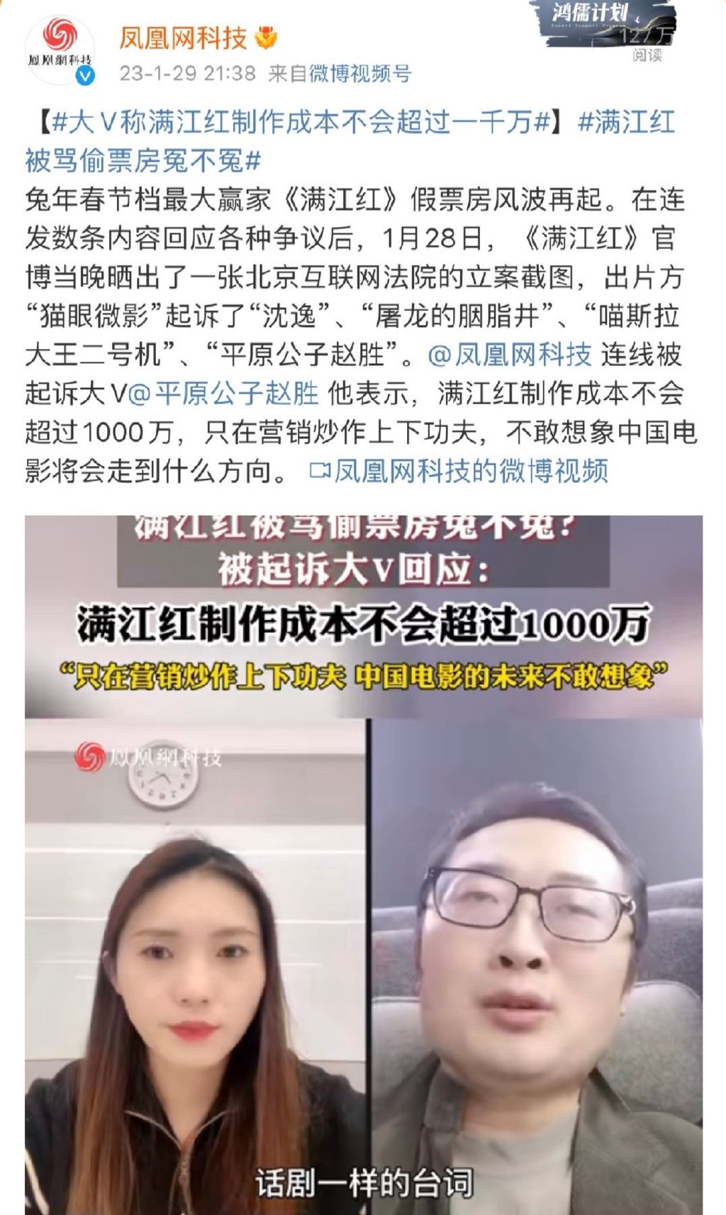 明星下场！歌手胡彦斌力挺《满江红》，质问网友1000万成本重要吗休闲区蓝鸢梦想 - Www.slyday.coM