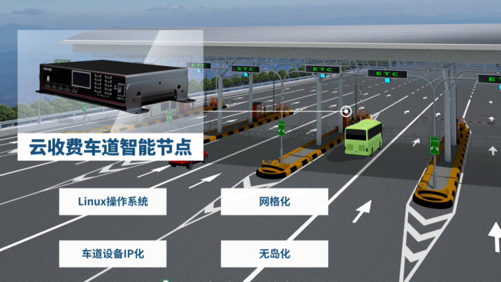 智能ETC设备方兴未艾，广州铭创赋能交通数字化升级