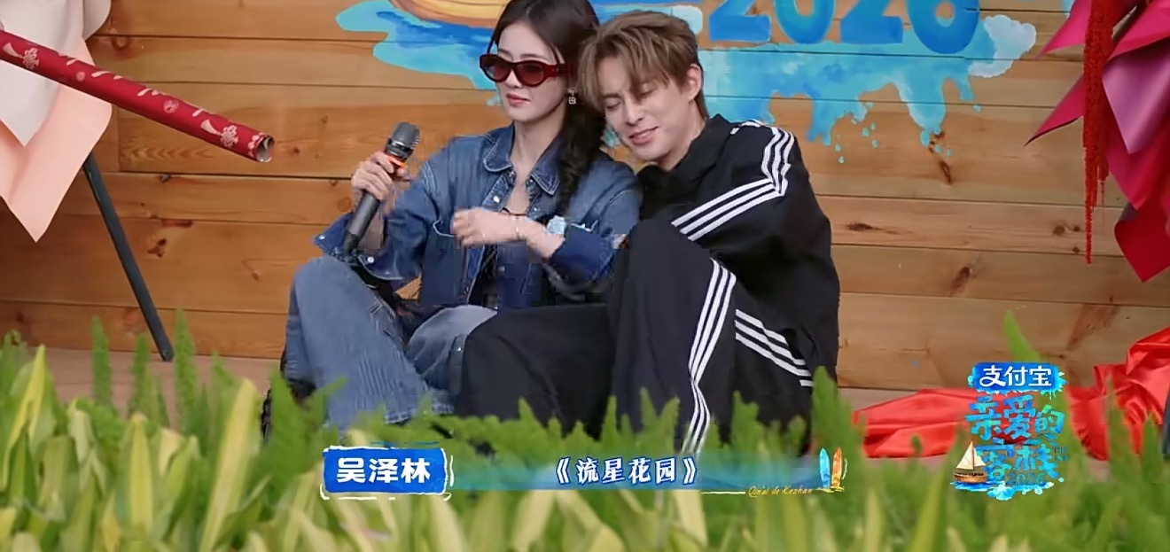 王鹤棣白鹿沈月秦岚飙戏，流星花园爆改回家的诱惑