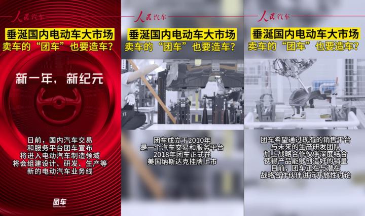 垂涎国内电动车大市场