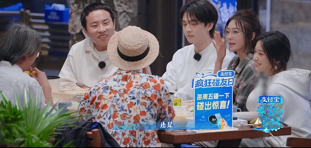 秦岚被问到录客栈快乐还是花少快乐？岚姐高情商发言说：我拒绝回答！