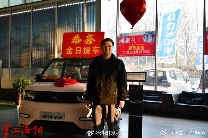 洛阳地铁：奖电动汽车一辆