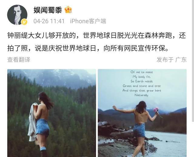 钟丽缇大女儿晒半裸照片,为宣传环保在河边脱衣,性格开放大尺度|钟丽缇|大尺度|张敏钧