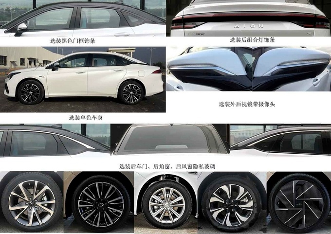 特斯拉以外的新选择?广汽埃安AION S新车值得期待吗
