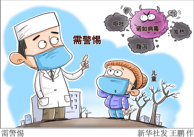 中国农业大学通报部分西校区学生职工感染诺如病毒休闲区蓝鸢梦想 - Www.slyday.coM 中国农业大学通报部分西校区学生职工感染诺如病毒休闲区蓝鸢梦想 - Www.slyday.coM