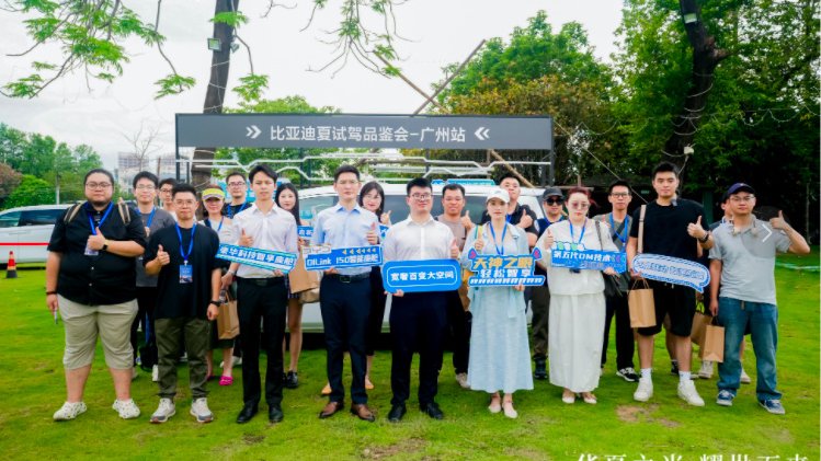 智能MPV颠覆家庭出行，广州试驾比亚迪夏