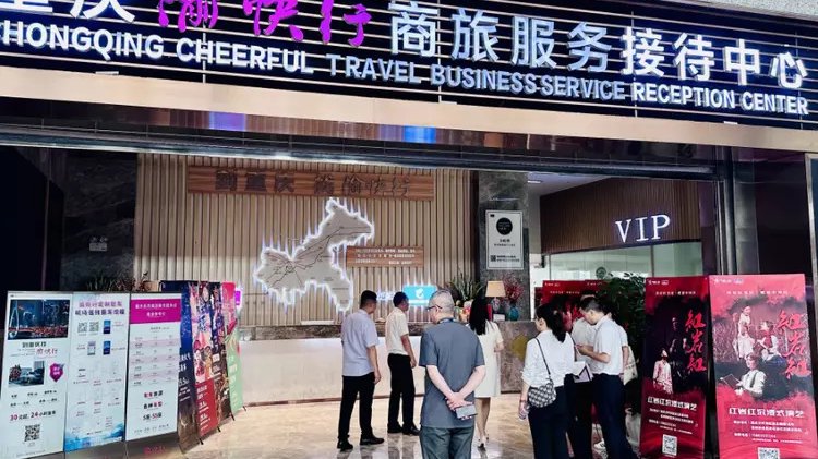 打卡重庆：文旅惠民！红岩红沉浸式演艺江北机场接待中心成立|重庆市|主题|服务|旅游|建党_新浪新闻