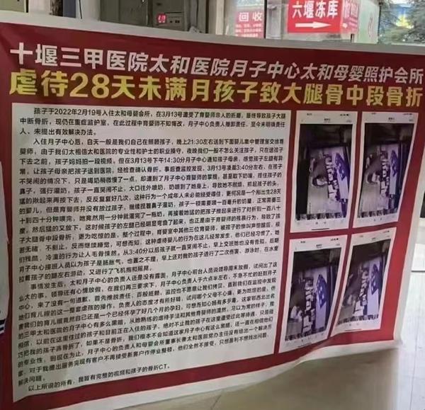 湖北十堰一月子中心护士疑似虐待婴儿,市卫健委回应:已成立工作专班展开调查,市领导高度重视休闲区蓝鸢梦想 - Www.slyday.coM 湖北十堰一月子中心护士疑似虐待婴儿,市卫健委回应:已成立工作专班展开调查,市领导高度重视休闲区蓝鸢梦想 - Www.slyday.coM