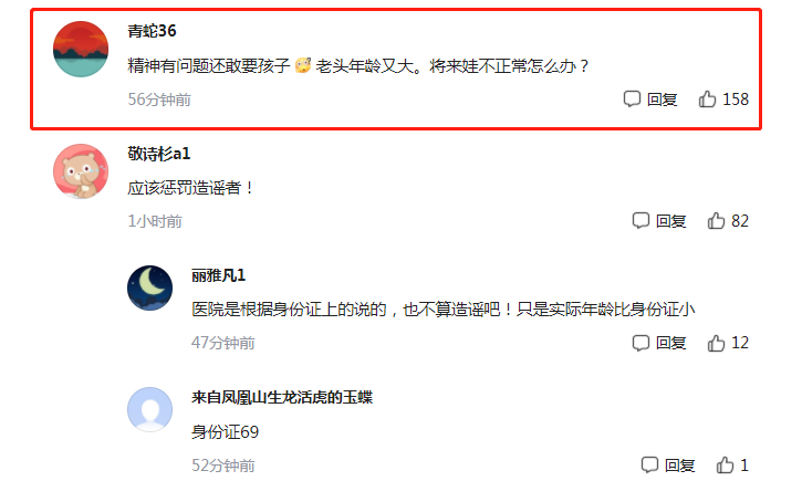 安徽一60岁老太产下女婴?医院辟谣:产妇只有43岁,精神不太正常休闲区蓝鸢梦想 - Www.slyday.coM 安徽一60岁老太产下女婴?医院辟谣:产妇只有43岁,精神不太正常休闲区蓝鸢梦想 - Www.slyday.coM