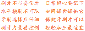 自我口腔保健第一步:教你正确的刷牙“姿势”休闲区蓝鸢梦想 - Www.slyday.coM 自我口腔保健第一步:教你正确的刷牙“姿势”休闲区蓝鸢梦想 - Www.slyday.coM