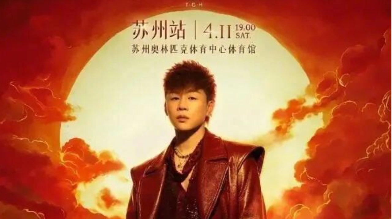 凤凰传奇、动力火车、李健……江苏多场演唱会上新！